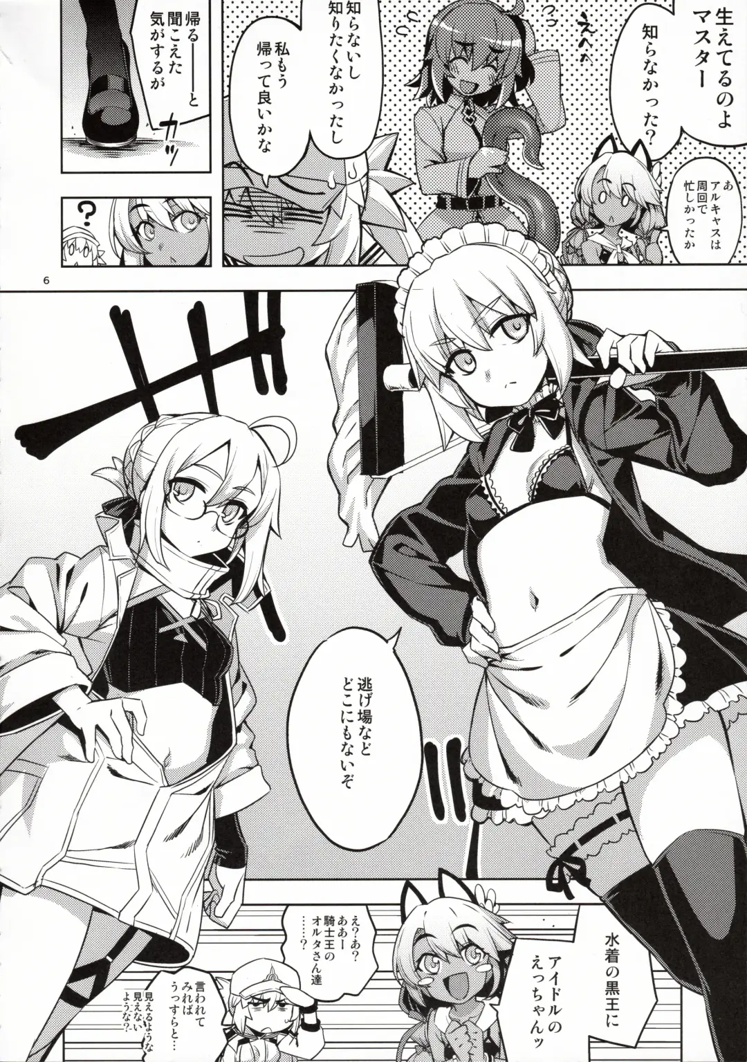 [Namonashi] RE33 Fhentai - Page 5