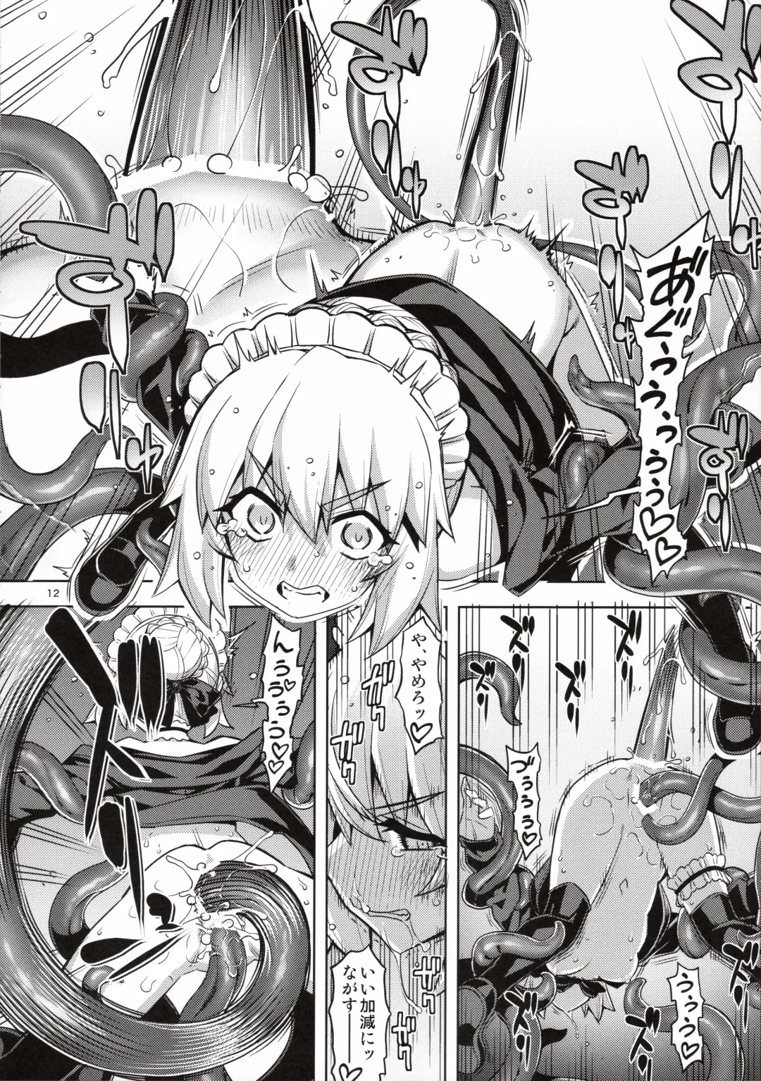 [Namonashi] RE33 Fhentai - Page 11