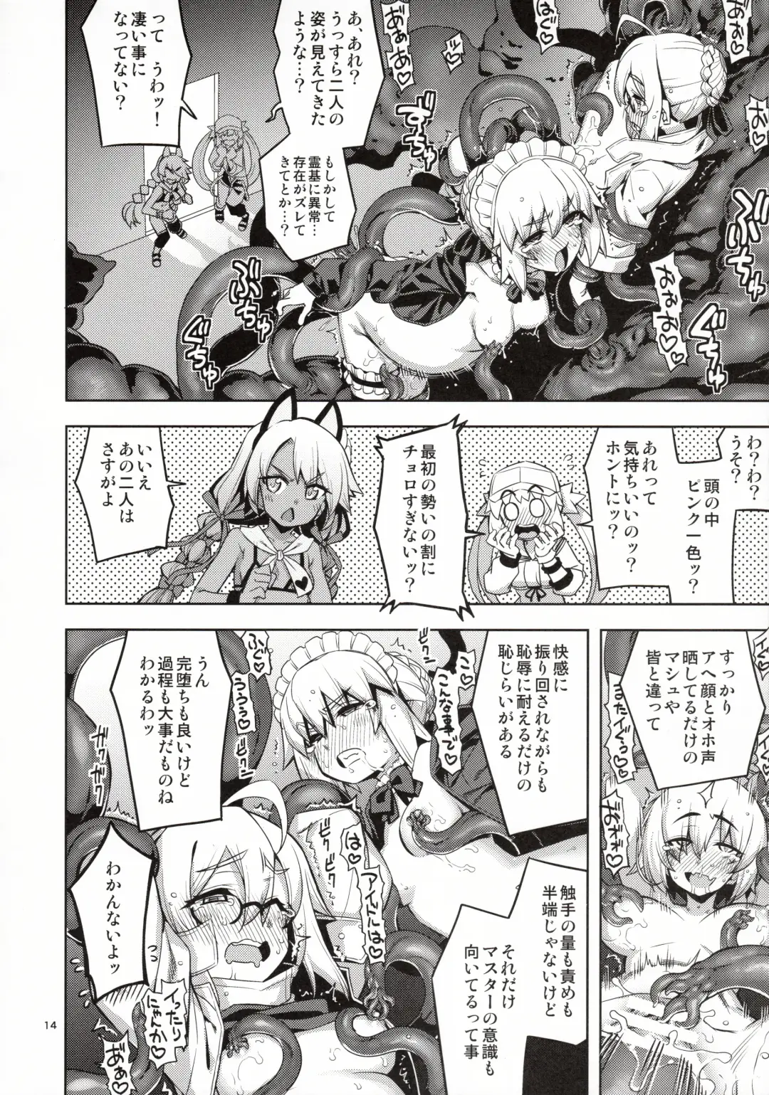 [Namonashi] RE33 Fhentai - Page 13