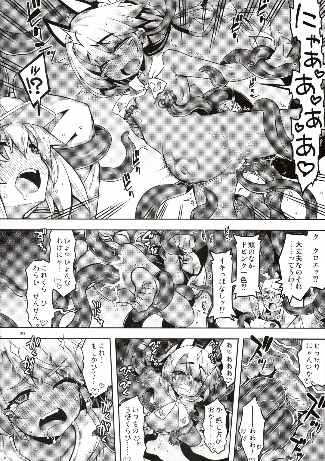 [Namonashi] RE33 Fhentai - Page 19