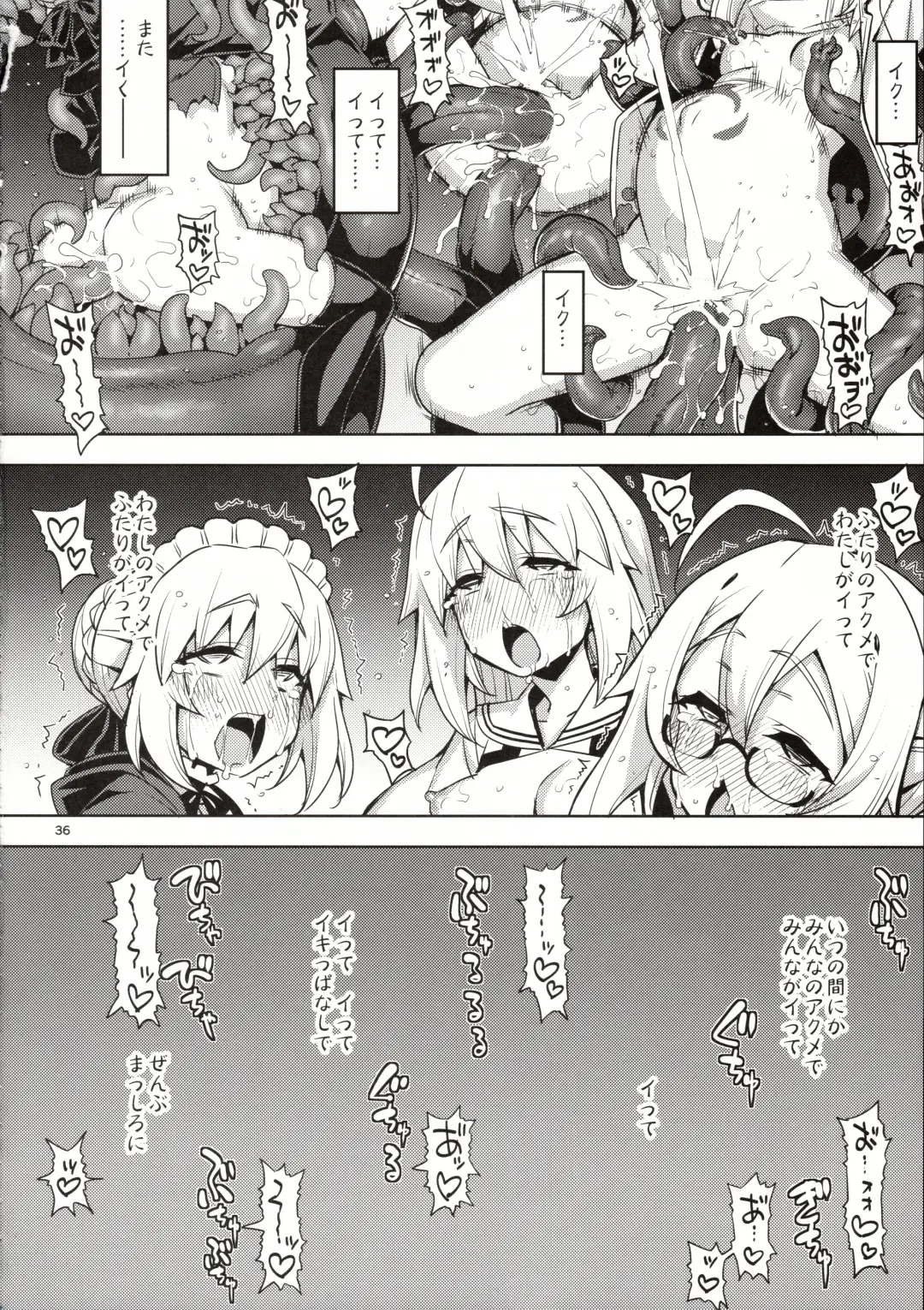 [Namonashi] RE33 Fhentai - Page 35