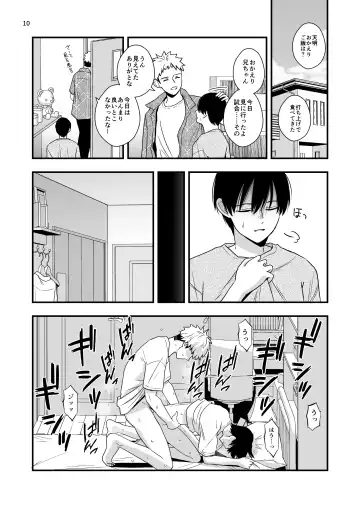 [Minakami Riku] Boku shika Shiranai Ani no Kao 2 Fhentai.net - Page 10