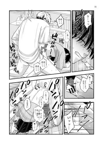 [Minakami Riku] Boku shika Shiranai Ani no Kao 2 Fhentai.net - Page 11