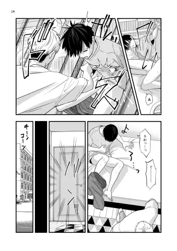 [Minakami Riku] Boku shika Shiranai Ani no Kao 2 Fhentai.net - Page 14