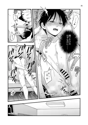 [Minakami Riku] Boku shika Shiranai Ani no Kao 2 Fhentai.net - Page 35