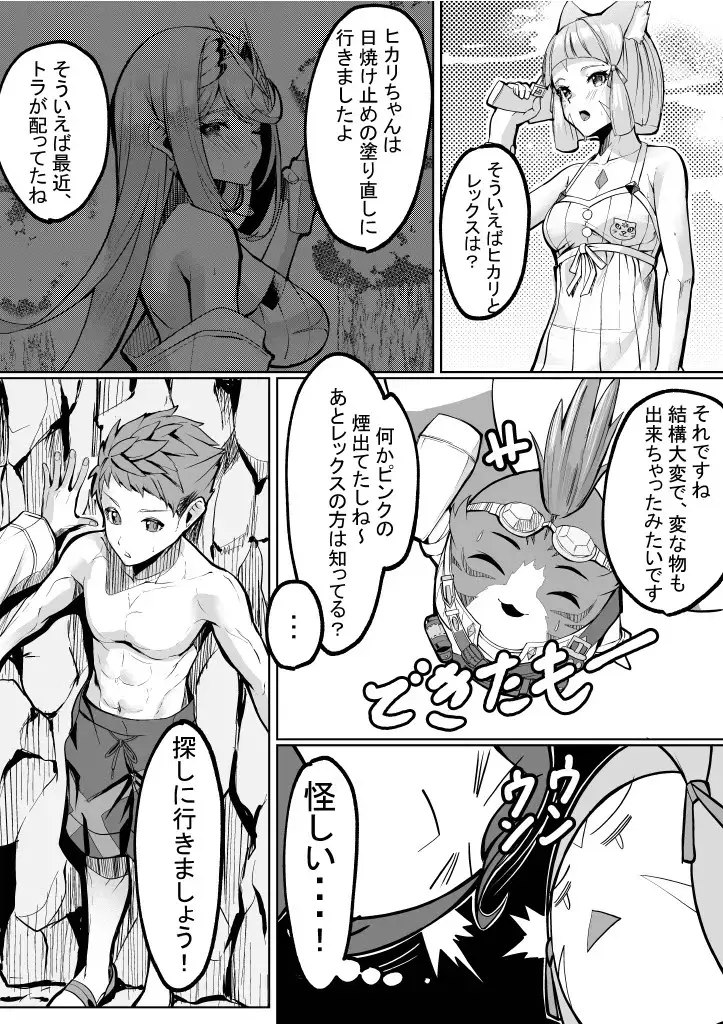 [Shiro Paka] Tokonatsu no Seihai Fhentai - Page 4