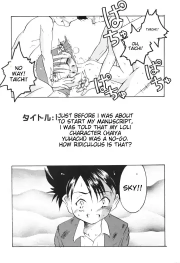 [H-o] Get Sweet "A" Low Phone "DIGIMON ADVENTURE" Fhentai.net - Page 8