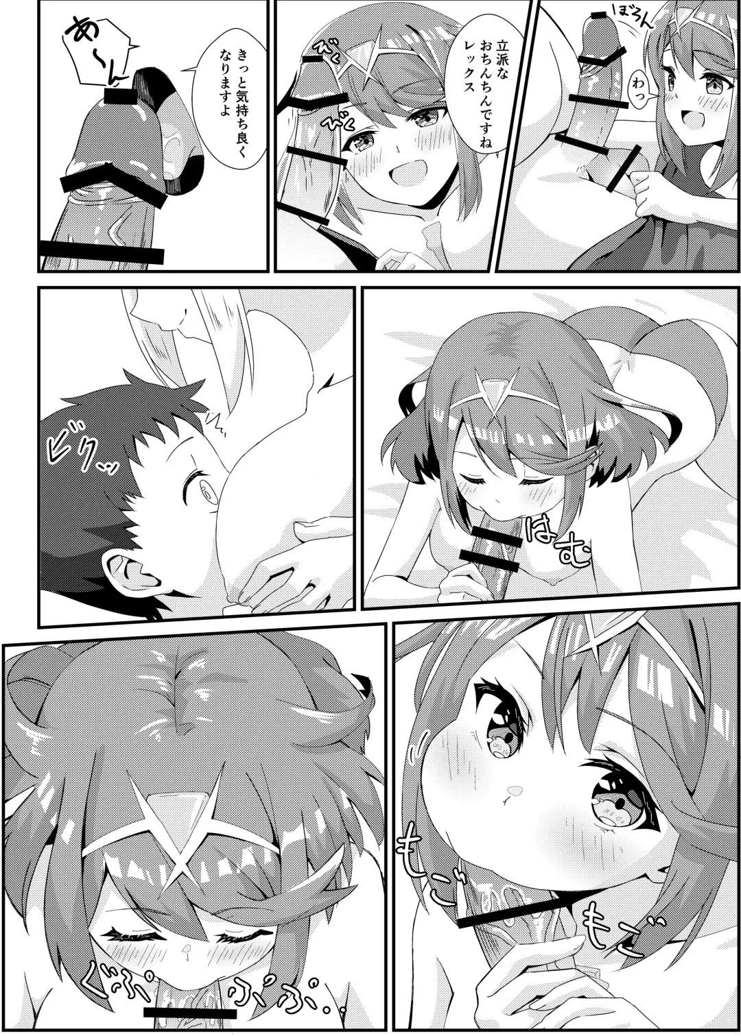 [Kagemiya] Xenobla 2_Nyan Nyan Nia-chan 2 Fhentai.net - Page 14