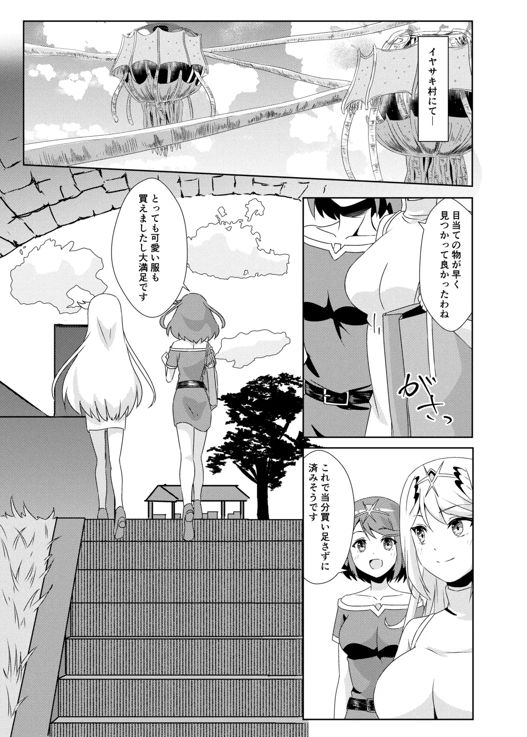 [Kagemiya] Xenobla 2_Nyan Nyan Nia-chan 2 Fhentai.net - Page 3