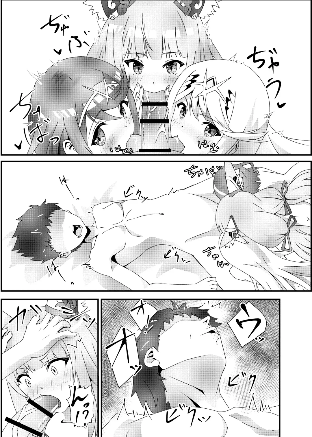 [Kagemiya] Xenobla 2_Nyan Nyan Nia-chan 2 Fhentai.net - Page 39