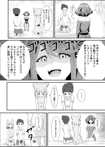 [Kagemiya] Xenobla 2_Nyan Nyan Nia-chan 2 Fhentai.net - Page 10