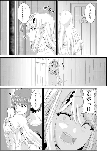 [Kagemiya] Xenobla 2_Nyan Nyan Nia-chan 2 Fhentai.net - Page 5