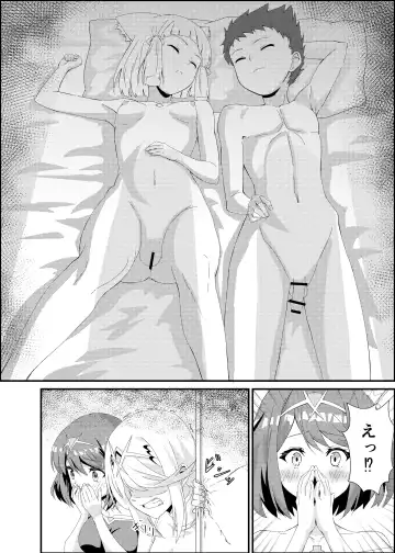 [Kagemiya] Xenobla 2_Nyan Nyan Nia-chan 2 Fhentai.net - Page 6