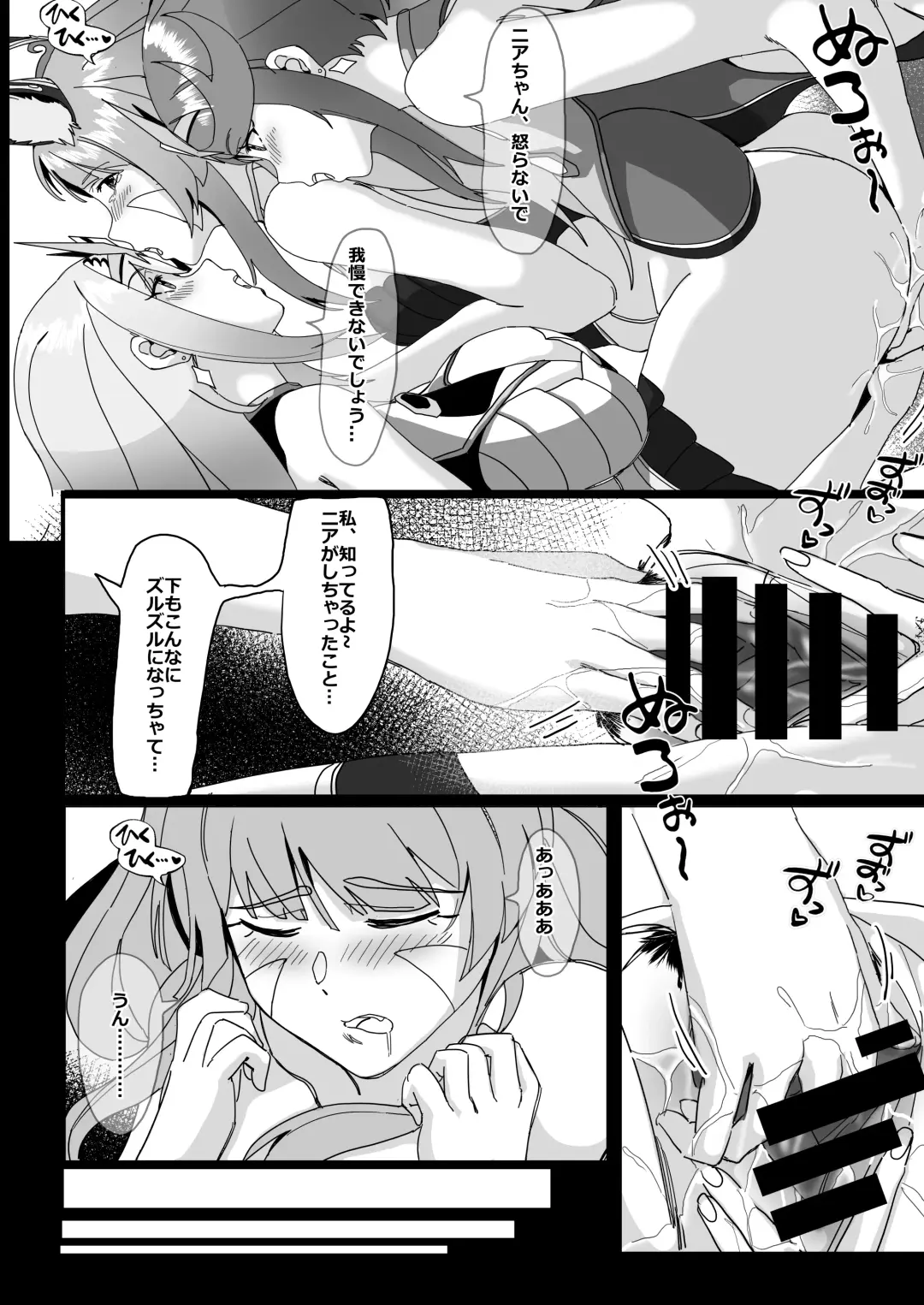 [Kayanoyuki] X.BLADE 2.5 Fhentai.net - Page 10