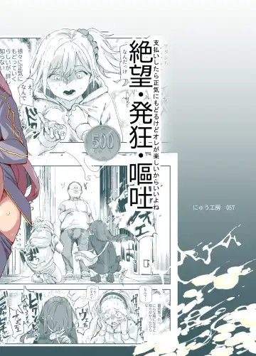 [Campbell Gichou - Nyuu] 500-en de Baishun Kakutei Cheat | 500 Yen Prostitution Cheat Fhentai - Page 2