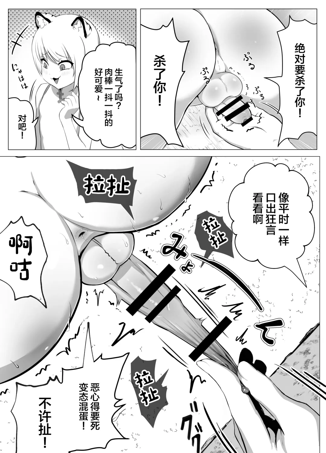 [Atutu] Namaiki Otokonoko Boukensha VS Zetsurin Goblin Fhentai.net - Page 19