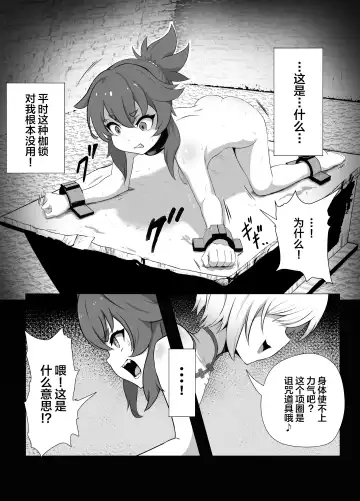 [Atutu] Namaiki Otokonoko Boukensha VS Zetsurin Goblin Fhentai.net - Page 11