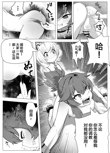 [Atutu] Namaiki Otokonoko Boukensha VS Zetsurin Goblin Fhentai.net - Page 17