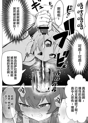 [Atutu] Namaiki Otokonoko Boukensha VS Zetsurin Goblin Fhentai.net - Page 23