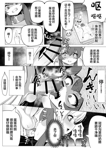 [Atutu] Namaiki Otokonoko Boukensha VS Zetsurin Goblin Fhentai.net - Page 25