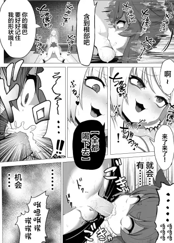 [Atutu] Namaiki Otokonoko Boukensha VS Zetsurin Goblin Fhentai.net - Page 27