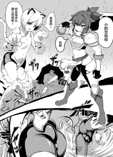 [Atutu] Namaiki Otokonoko Boukensha VS Zetsurin Goblin Fhentai.net - Page 4