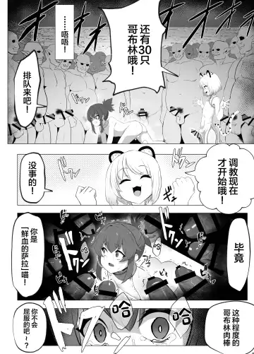 [Atutu] Namaiki Otokonoko Boukensha VS Zetsurin Goblin Fhentai.net - Page 46