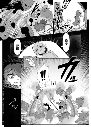 [Atutu] Namaiki Otokonoko Boukensha VS Zetsurin Goblin Fhentai.net - Page 9