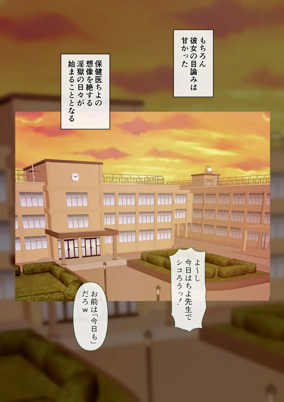 人妻オナ保健医 〜校長に脅迫された人妻保健医は 学校の共有オナホに堕ちました〜 Fhentai - Page 16