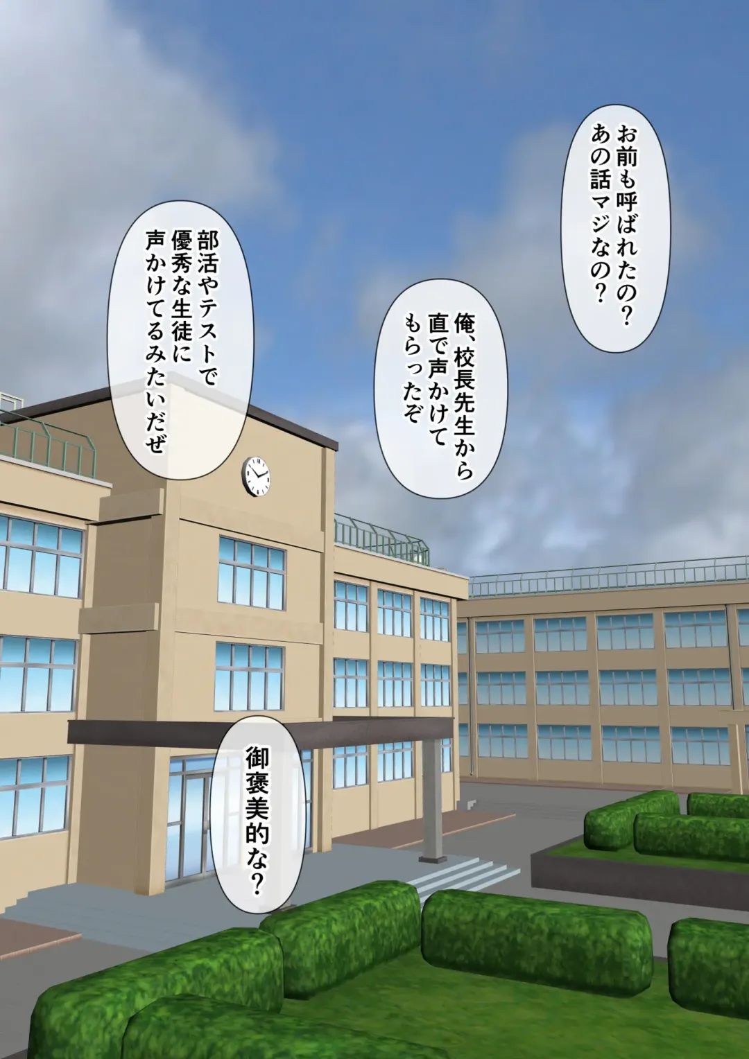 人妻オナ保健医 〜校長に脅迫された人妻保健医は 学校の共有オナホに堕ちました〜 Fhentai - Page 87