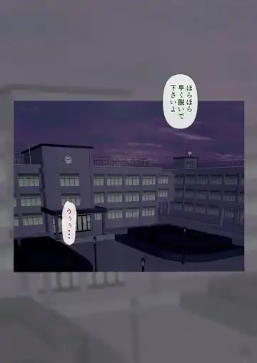 人妻オナ保健医 〜校長に脅迫された人妻保健医は 学校の共有オナホに堕ちました〜 Fhentai - Page 54