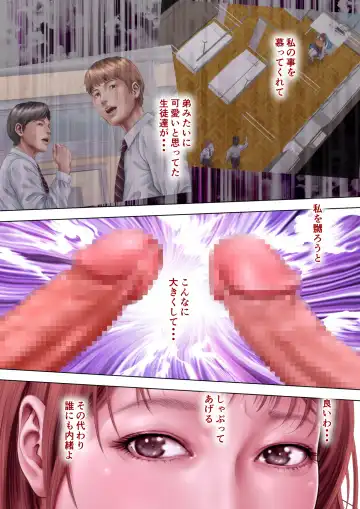 人妻オナ保健医 〜校長に脅迫された人妻保健医は 学校の共有オナホに堕ちました〜 Fhentai - Page 61