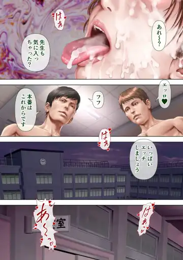 人妻オナ保健医 〜校長に脅迫された人妻保健医は 学校の共有オナホに堕ちました〜 Fhentai - Page 77