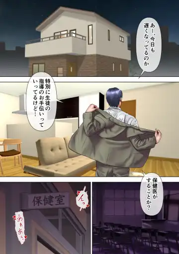 人妻オナ保健医 〜校長に脅迫された人妻保健医は 学校の共有オナホに堕ちました〜 Fhentai - Page 88