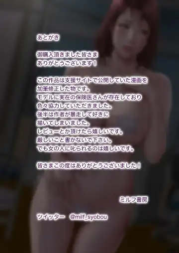 人妻オナ保健医 〜校長に脅迫された人妻保健医は 学校の共有オナホに堕ちました〜 Fhentai - Page 99