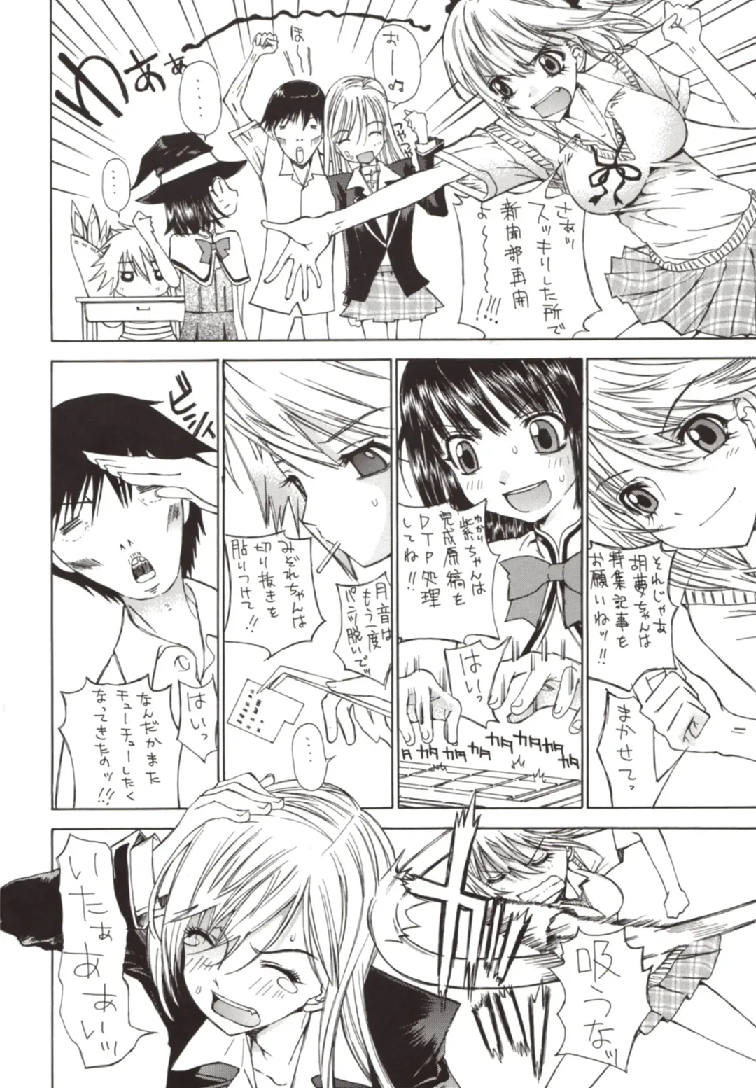 [Kojiki Ohji] Kapucchu. Fhentai - Page 22