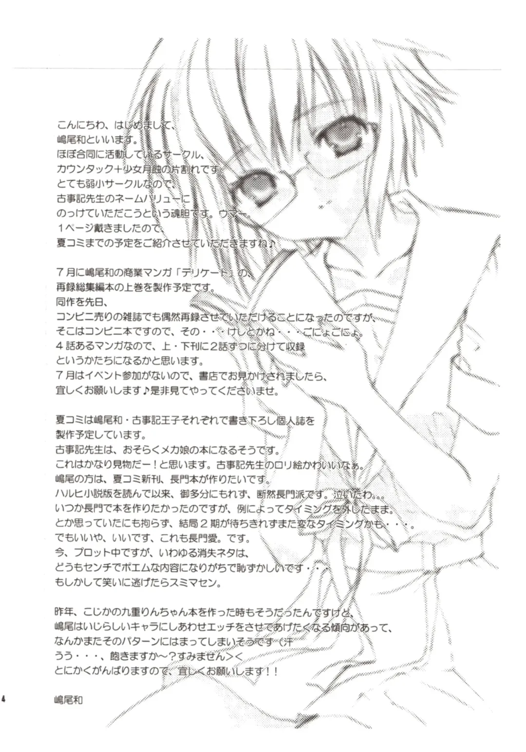 [Kojiki Ohji] Kapucchu. Fhentai - Page 24