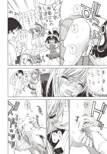 [Kojiki Ohji] Kapucchu. Fhentai - Page 14