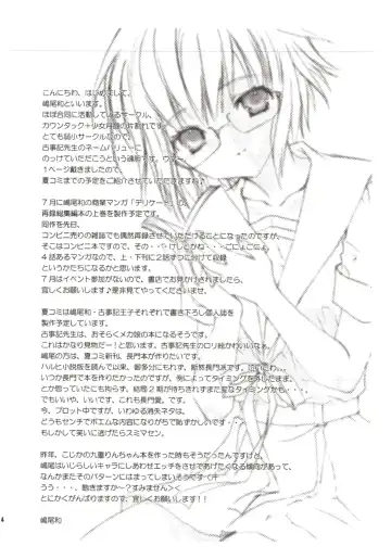 [Kojiki Ohji] Kapucchu. Fhentai - Page 24