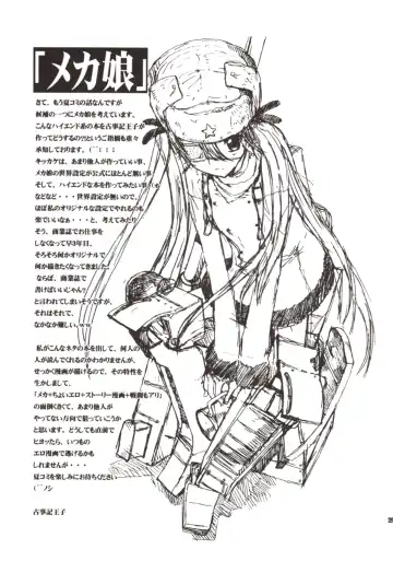 [Kojiki Ohji] Kapucchu. Fhentai - Page 25