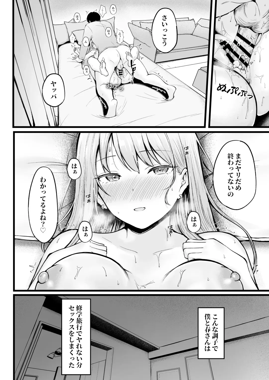 [Cielo] Joshiryou Kanrinin no Boku wa Gal Ryousei ni Furimawasarete masu 2 Fhentai.net - Page 17