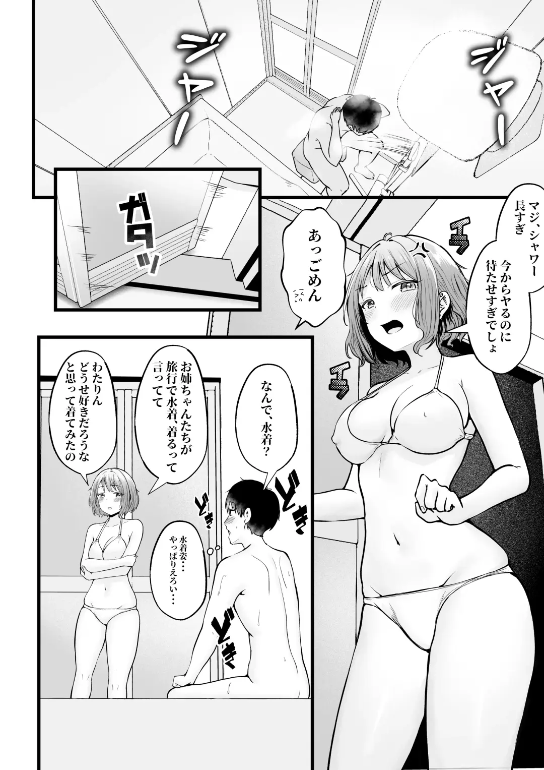 [Cielo] Joshiryou Kanrinin no Boku wa Gal Ryousei ni Furimawasarete masu 2 Fhentai.net - Page 35