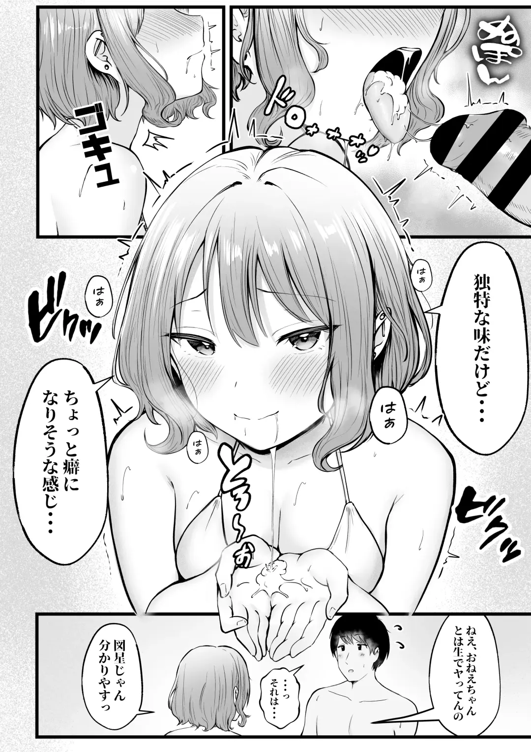 [Cielo] Joshiryou Kanrinin no Boku wa Gal Ryousei ni Furimawasarete masu 2 Fhentai.net - Page 38