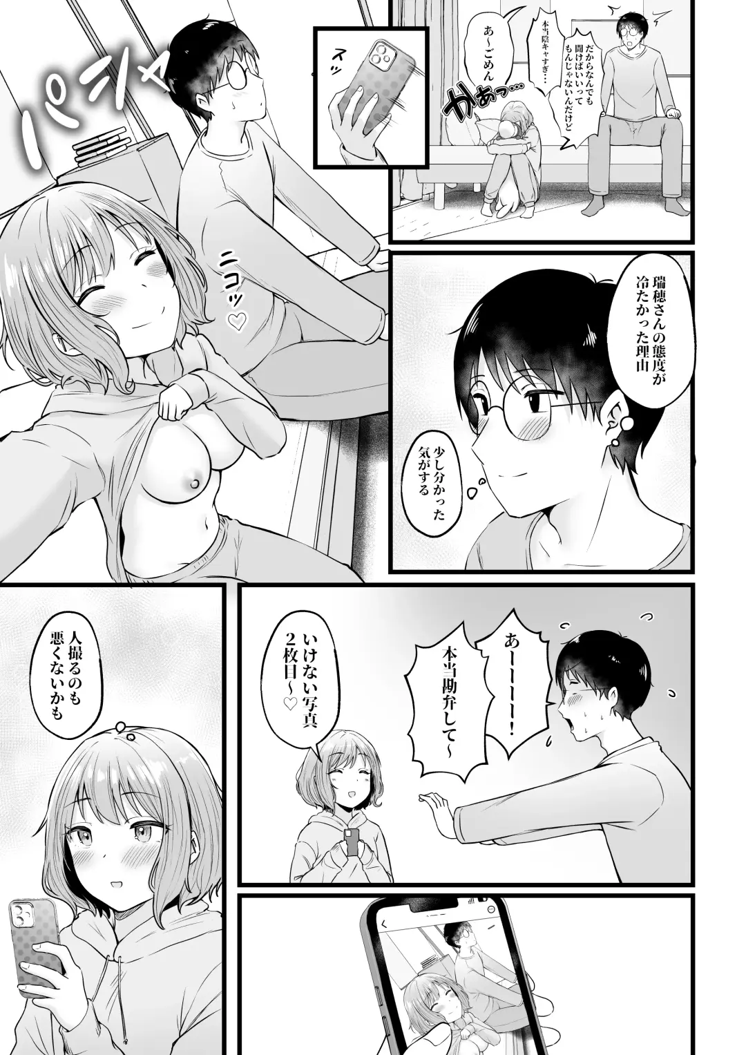 [Cielo] Joshiryou Kanrinin no Boku wa Gal Ryousei ni Furimawasarete masu 2 Fhentai.net - Page 48