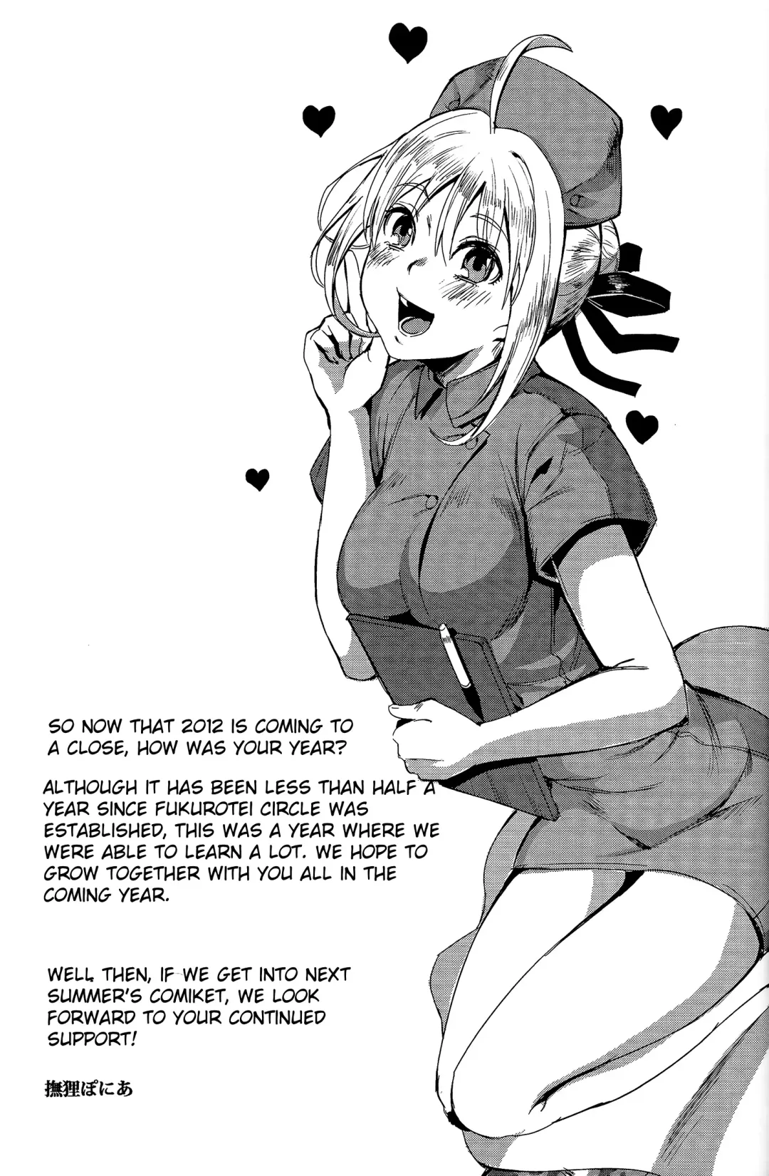 [Nadeneko Ponia] Daga Kotowaru! -Toaru Ou no Yuetsu Naru Kyuukon- Fhentai - Page 27