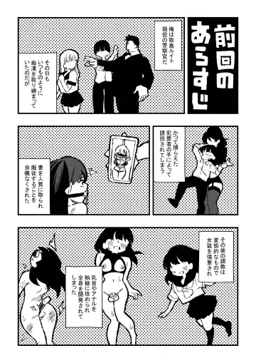 [Niello Kyo] Shussho Shita Moto Shuujin ni Sakaurami Choukyou Sareru Hanashi Kouhen Fhentai.net - Page 3