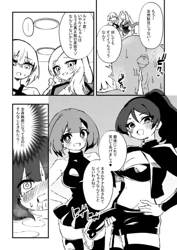 [Niello Kyo] Shussho Shita Moto Shuujin ni Sakaurami Choukyou Sareru Hanashi Kouhen Fhentai.net - Page 23