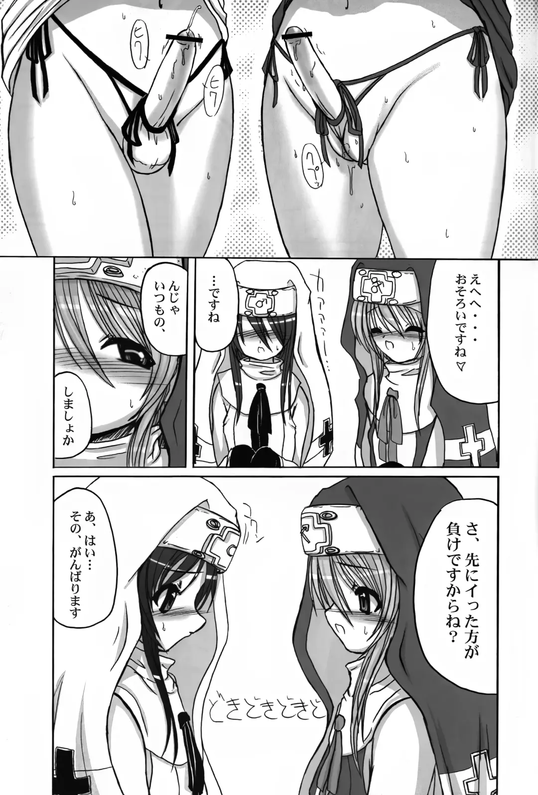 [Asahimaru] Hatsu Buri - First Bridget. Fhentai - Page 6