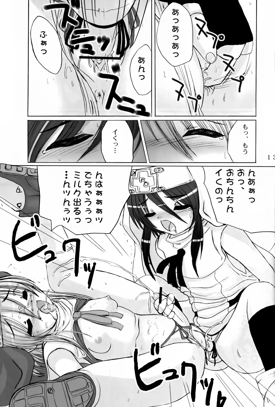 [Asahimaru] Hatsu Buri - First Bridget. Fhentai - Page 12