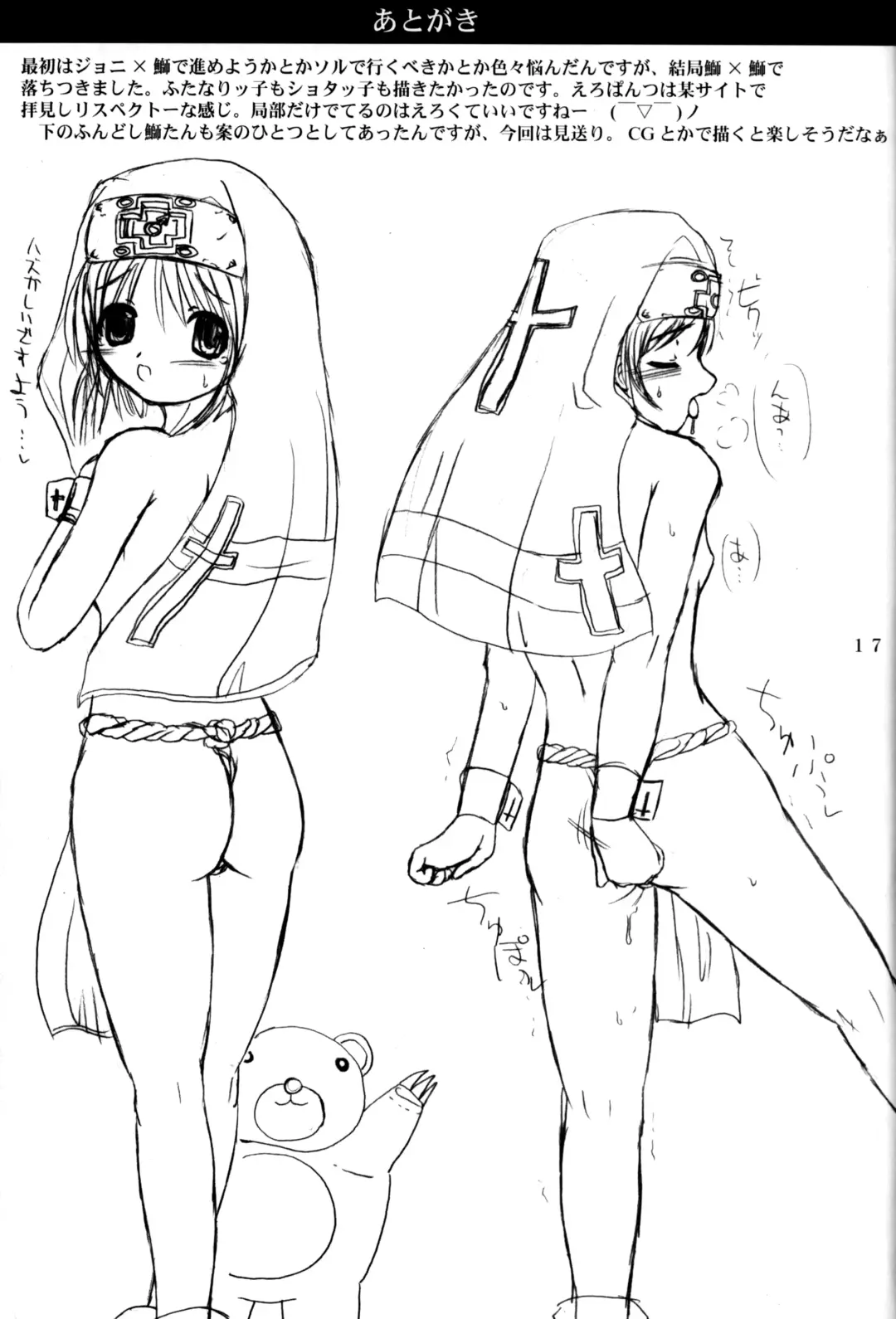 [Asahimaru] Hatsu Buri - First Bridget. Fhentai - Page 16